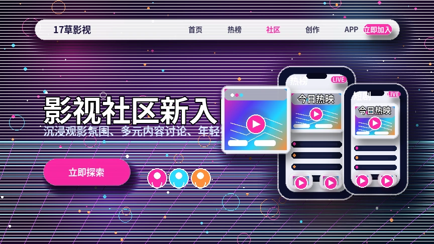 科技前沿内容封面