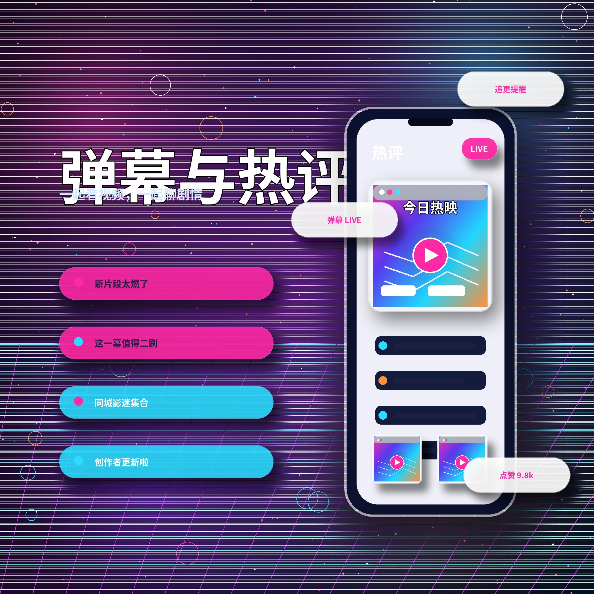 17c互动消息与评论交流