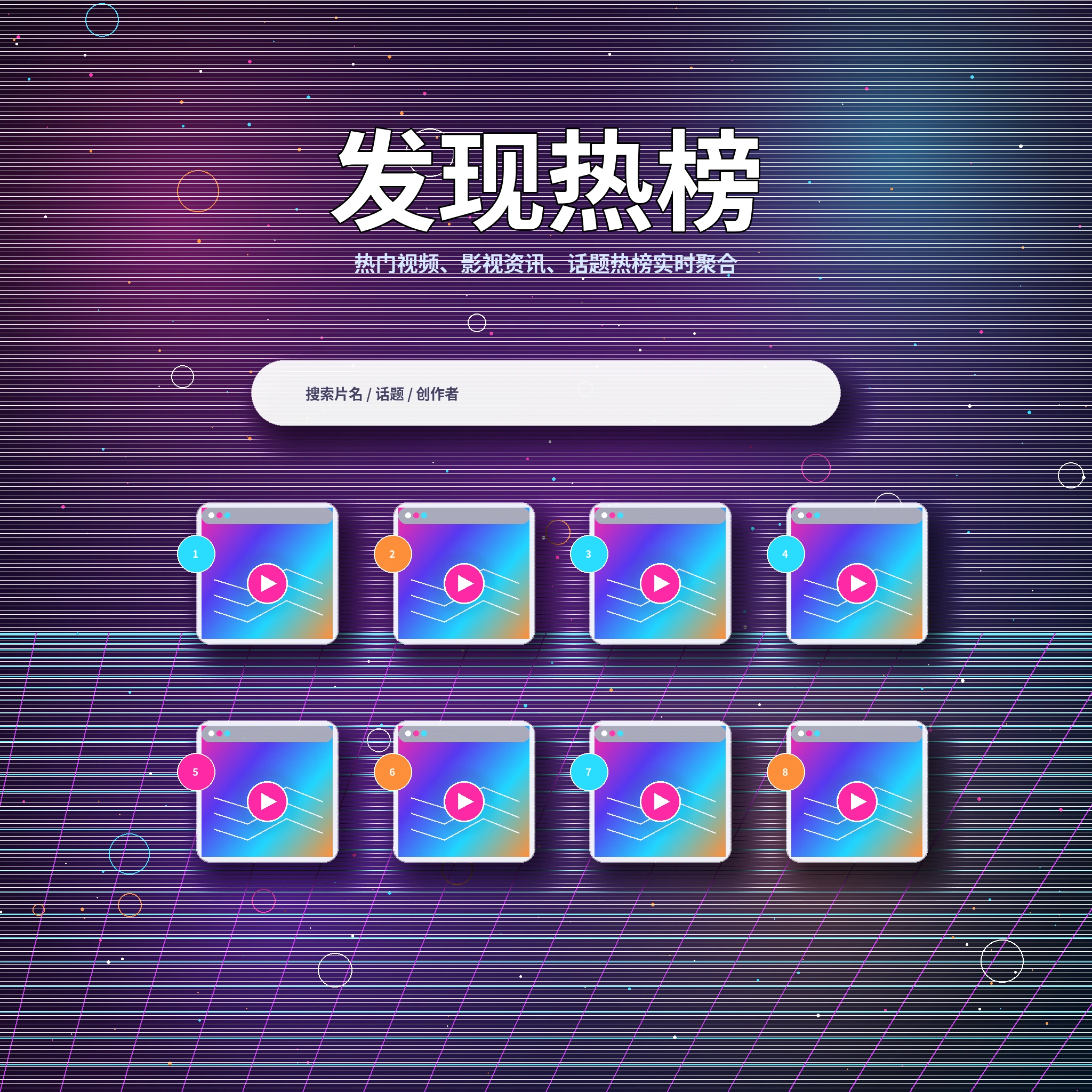 17c发现频道与专题推荐